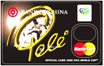 2006年FIFA長城國際世界杯卡