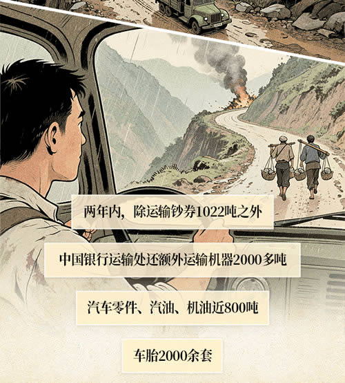 紀念抗戰勝利80周年｜烽火中的金融脊梁.jpg