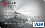 全幣種國際芯片卡-VISA品牌長城版白金卡