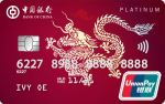 中銀旅游卡</br>（新加坡）