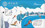 長城冰雪借記卡
